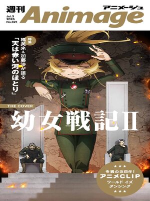 Magazines - Just Added Magazine（Japanese） - Machida City Library